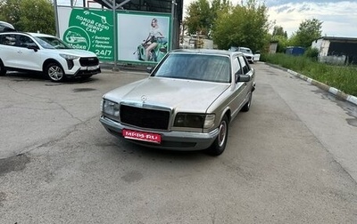 Mercedes-Benz S-Класс, 1985 год, 180 000 рублей, 1 фотография
