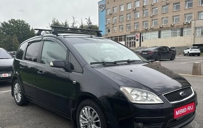Ford C-MAX I рестайлинг, 2007 год, 490 000 рублей, 1 фотография