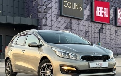 KIA cee'd III, 2015 год, 1 297 000 рублей, 1 фотография