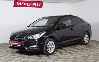 Hyundai Solaris II рестайлинг, 2018 год, 849 990 рублей, 1 фотография