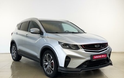Geely Coolray I, 2021 год, 1 563 000 рублей, 1 фотография