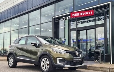 Renault Kaptur I рестайлинг, 2016 год, 1 290 000 рублей, 1 фотография