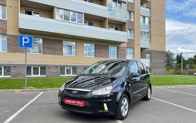Ford C-MAX I рестайлинг, 2007 год, 475 000 рублей, 1 фотография