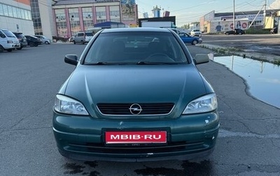 Opel Astra G, 2003 год, 390 000 рублей, 1 фотография