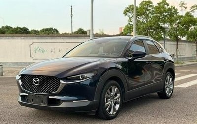 Mazda CX-30 I, 2021 год, 1 702 000 рублей, 1 фотография
