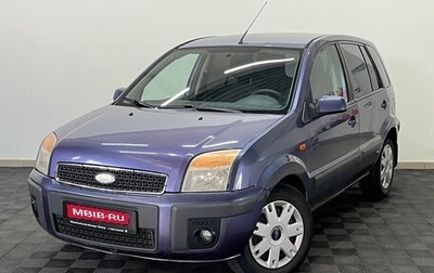 Ford Fusion I, 2007 год, 382 000 рублей, 1 фотография
