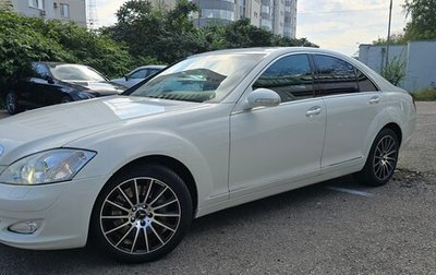 Mercedes-Benz S-Класс, 2007 год, 1 600 000 рублей, 1 фотография