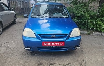 KIA Rio II, 2004 год, 255 500 рублей, 1 фотография