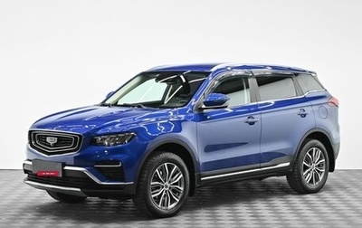 Geely Atlas, 2021 год, 1 795 000 рублей, 1 фотография