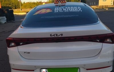 KIA K5, 2021 год, 1 550 000 рублей, 1 фотография