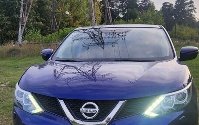 Nissan Qashqai, 2015 год, 1 650 000 рублей, 1 фотография