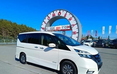 Nissan Serena IV, 2018 год, 2 429 000 рублей, 1 фотография