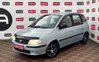 Hyundai Matrix I рестайлинг, 2008 год, 449 990 рублей, 1 фотография