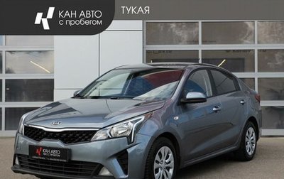 KIA Rio IV, 2020 год, 1 444 000 рублей, 1 фотография