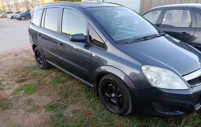 Opel Zafira B, 2008 год, 550 000 рублей, 1 фотография