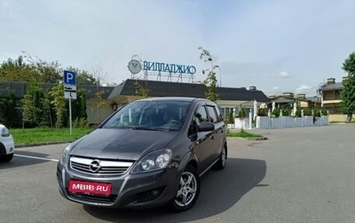 Opel Zafira B, 2011 год, 650 000 рублей, 1 фотография