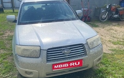 Subaru Forester, 2005 год, 430 000 рублей, 1 фотография