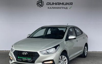 Hyundai Solaris II рестайлинг, 2018 год, 1 220 000 рублей, 1 фотография