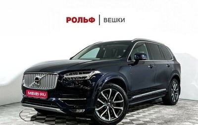 Volvo XC90 II рестайлинг, 2018 год, 4 397 000 рублей, 1 фотография