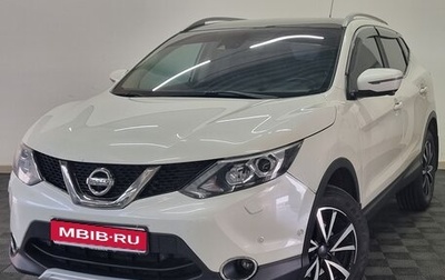 Nissan Qashqai, 2014 год, 1 435 031 рублей, 1 фотография
