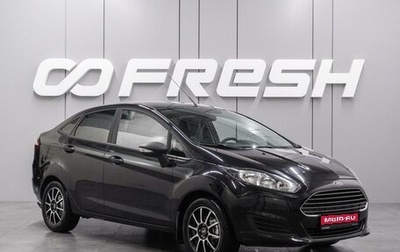 Ford Fiesta, 2015 год, 848 000 рублей, 1 фотография