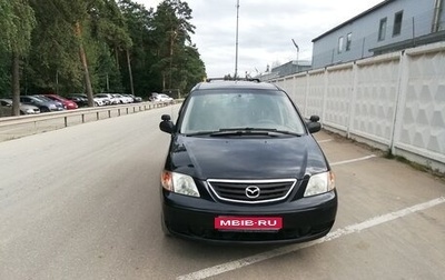 Mazda MPV II, 1999 год, 495 000 рублей, 1 фотография