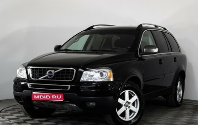 Volvo XC90 II рестайлинг, 2011 год, 1 549 000 рублей, 1 фотография