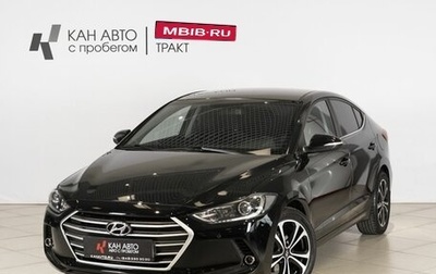 Hyundai Elantra VI рестайлинг, 2018 год, 1 575 000 рублей, 1 фотография
