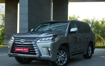 Lexus LX III, 2016 год, 5 498 000 рублей, 1 фотография