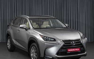 Lexus NX I, 2015 год, 2 730 000 рублей, 1 фотография