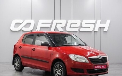 Skoda Fabia II, 2013 год, 459 000 рублей, 1 фотография