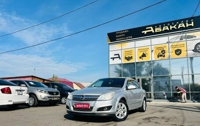 Opel Astra H, 2012 год, 699 999 рублей, 1 фотография