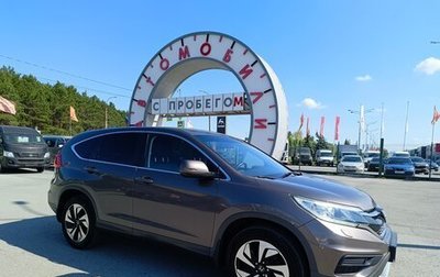 Honda CR-V IV, 2015 год, 1 849 995 рублей, 1 фотография