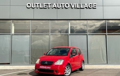 Citroen C2, 2006 год, 279 000 рублей, 1 фотография