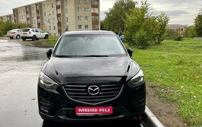 Mazda CX-5 II, 2015 год, 1 900 000 рублей, 1 фотография