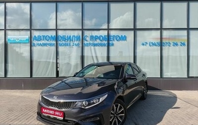 KIA Optima IV, 2018 год, 1 859 000 рублей, 1 фотография