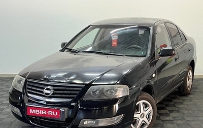 Nissan Almera Classic, 2011 год, 573 000 рублей, 1 фотография