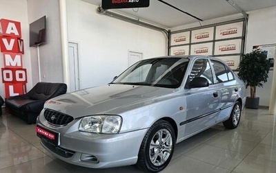 Hyundai Accent II, 2004 год, 575 000 рублей, 1 фотография
