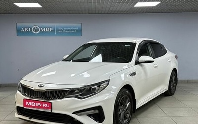 KIA Optima IV, 2019 год, 1 399 000 рублей, 1 фотография