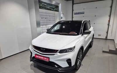 Geely Coolray I, 2023 год, 1 789 000 рублей, 1 фотография