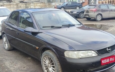 Opel Vectra B рестайлинг, 1997 год, 199 000 рублей, 1 фотография