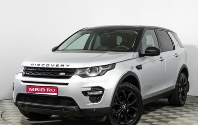 Land Rover Discovery Sport I рестайлинг, 2016 год, 1 897 989 рублей, 1 фотография