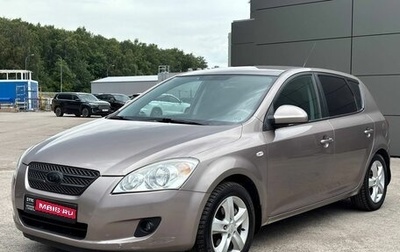 KIA cee'd I рестайлинг, 2009 год, 549 000 рублей, 1 фотография