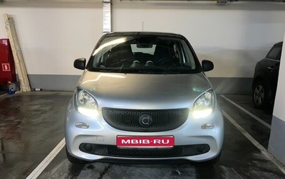 Smart Forfour II, 2015 год, 1 050 000 рублей, 1 фотография