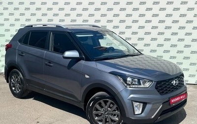 Hyundai Creta I рестайлинг, 2020 год, 2 295 000 рублей, 1 фотография
