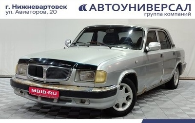 ГАЗ 3110 «Волга», 2003 год, 130 000 рублей, 1 фотография