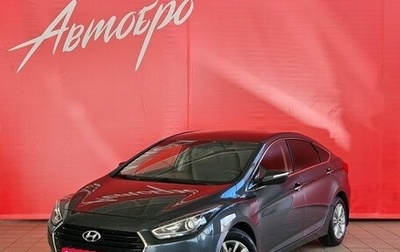 Hyundai i40 I рестайлинг, 2016 год, 999 000 рублей, 1 фотография