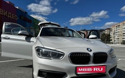 BMW 1 серия, 2017 год, 2 200 000 рублей, 1 фотография
