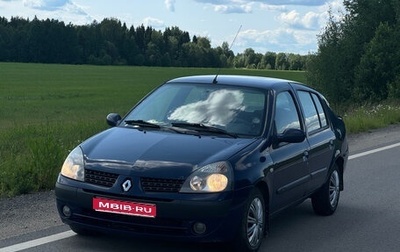 Renault Symbol I, 2008 год, 255 000 рублей, 1 фотография