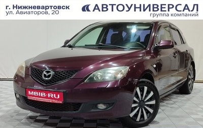 Mazda 3, 2007 год, 550 000 рублей, 1 фотография